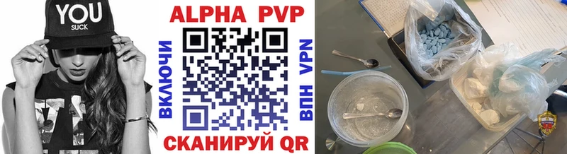 Купить где  Пионерский  Alpha-PVP Crystall 