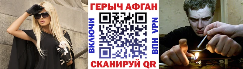 Героин герыч  Купить  Пионерский 