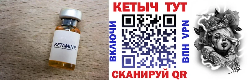Кетамин VHQ  Купить закладки  Пионерский 