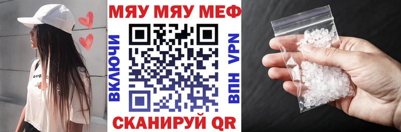 Меф mephedrone  Купить  Пионерский 