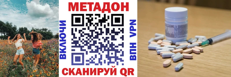 Купить  Пионерский  МЕТАДОН кристалл 