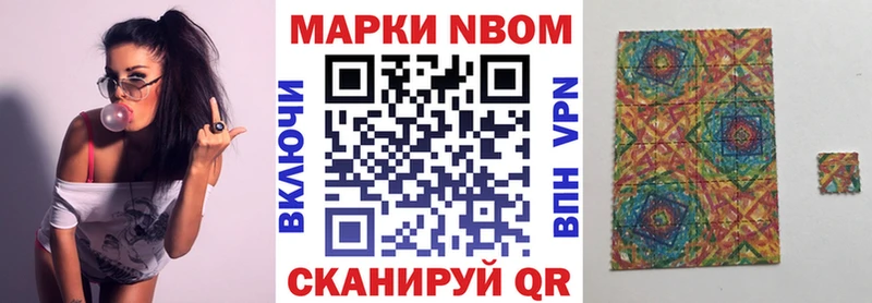 Купить закладки  Пионерский  Марки N-bome 1500мкг 